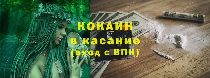 Cocaine 98%  купить закладку  Гвардейск 