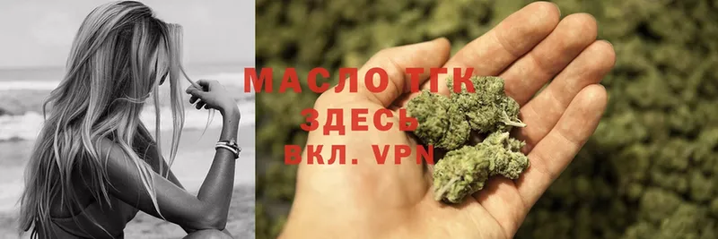 хочу наркоту  Гвардейск  Дистиллят ТГК THC oil 